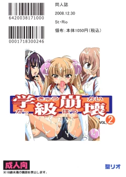 Page 53 of Gakkyu Houkai 2