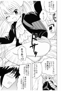 Page 8 of Gakkyu Houkai 2