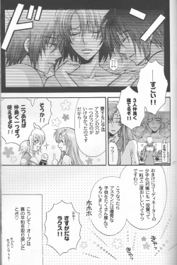Page 27 of Ura Athrun.