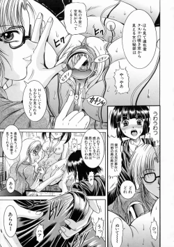 Page 105 of Kounai Jouji