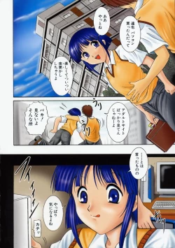 Page 10 of Kounai Jouji