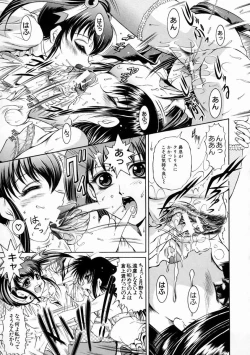 Page 121 of Kounai Jouji