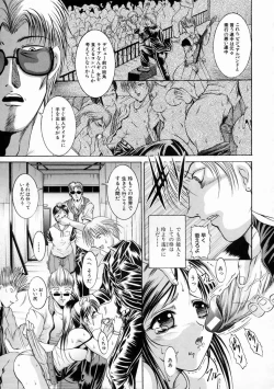 Page 169 of Kounai Jouji