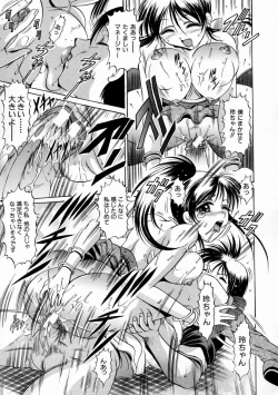 Page 195 of Kounai Jouji