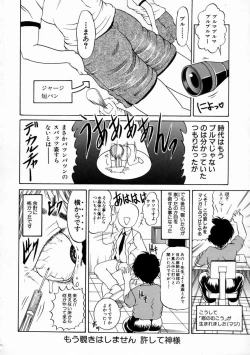 Page 200 of Kounai Jouji