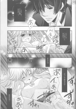 Page 22 of Tsuna-chan no Shitsuji