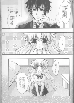 Page 32 of Tsuna-chan no Shitsuji