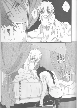 Page 17 of Tsuna-chan no Shitsuji 2