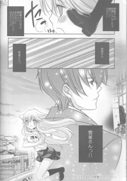 Page 21 of Tsuna-chan no Shitsuji 2