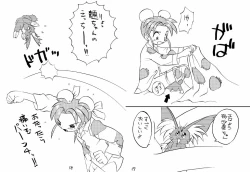 Page 10 of Mahou Nante Daikirai