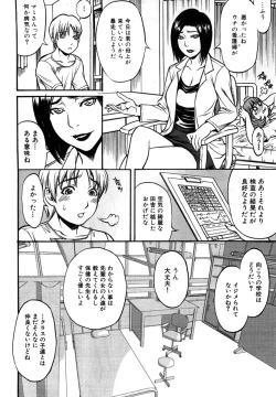 Page 132 of Hitozuma Torokeru