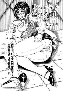 Page 177 of Hitozuma Torokeru