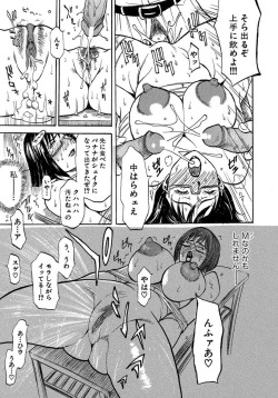 Page 191 of Hitozuma Torokeru