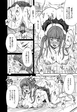 Page 208 of Hitozuma Torokeru