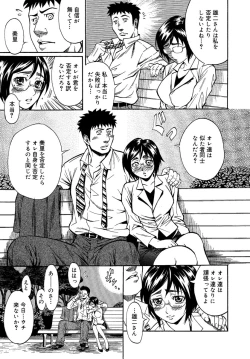 Page 217 of Hitozuma Torokeru