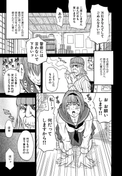 Page 41 of Hitozuma Torokeru