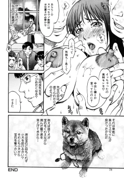 Page 84 of Hitozuma Torokeru