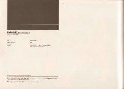 Page 168 of RaKuGaKi./Monochrome.