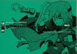 Page 1 of RaKuGaKi./Monochrome.