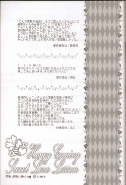 Page 19 of Honey Coming Sweet Love Lesson