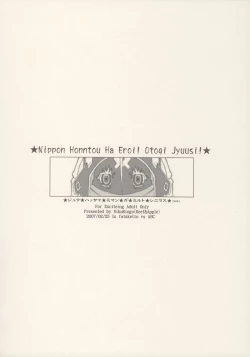 Page 19 of Nippon jyuDesuwa