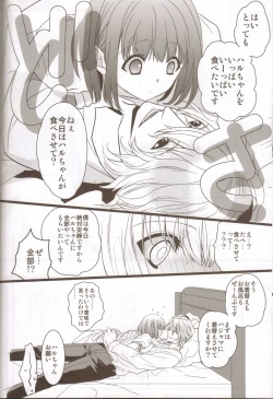 Page 13 of Kanri Fujuubun