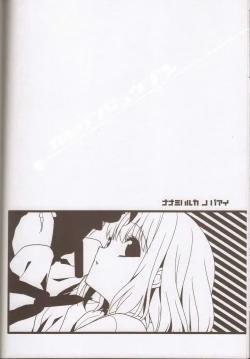 Page 21 of Kanri Fujuubun