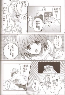 Page 7 of Kanri Fujuubun