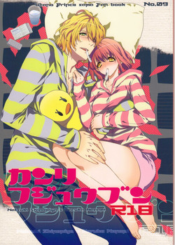 Download Kanri Fujuubun