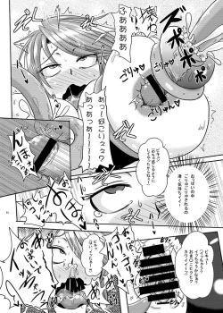 Page 13 of Precure Elimination Request #01