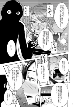 Page 20 of Precure Elimination Request #01