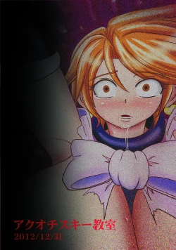 Page 26 of Precure Elimination Request #01