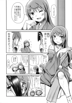 Page 19 of Buratei Heart.