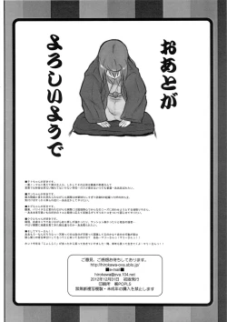 Page 33 of Buratei Heart.