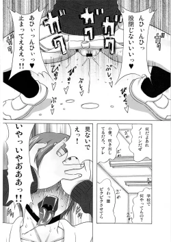 Page 19 of Riko Kantoku ni Hazukashii Koto wo Iroiro Shitemita.