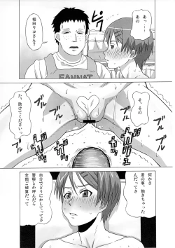 Page 24 of Riko Kantoku ni Hazukashii Koto wo Iroiro Shitemita.