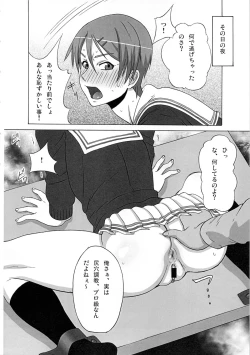 Page 7 of Riko Kantoku ni Hazukashii Koto wo Iroiro Shitemita.