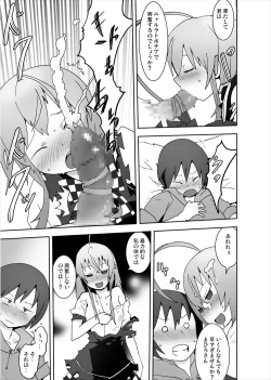 Page 16 of Okasa re haizure! Nyarusan