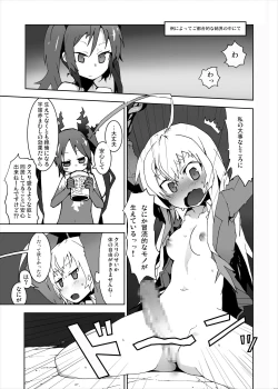 Page 2 of Okasa re haizure! Nyarusan