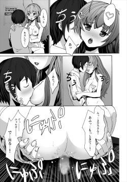 Page 12 of Haramase! Nyaruko-san