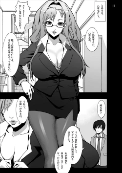 Page 14 of Haramase! Nyaruko-san