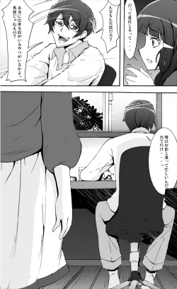 Page 22 of Aoki Reika Jigoku no Kinshinsoukan... Ikemen Aniki no Saitei Nakadashi Ninshin Monogatari