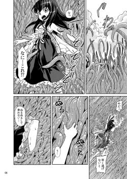 Page 6 of Syokusyu Trap