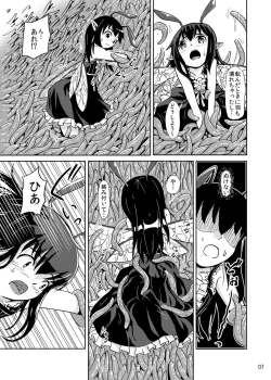 Page 7 of Syokusyu Trap