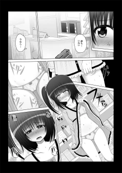 Page 4 of Onayuri Ch. 6