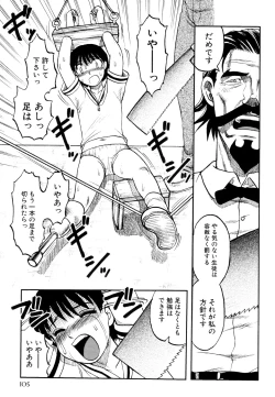 Page 104 of Prison Island