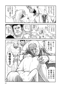 Page 66 of Prison Island