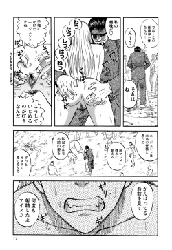 Page 77 of Prison Island