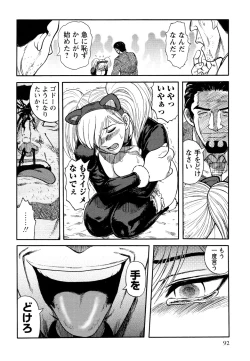 Page 92 of Prison Island