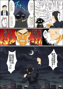 Page 51 of Itsudemo Ore wa Otokonoko Elf to Ecchi ga Shitainda!!!